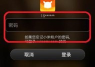 小米手机删除录音后如何彻底清空？