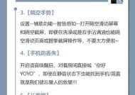 荣耀手机防偷看功能如何设置？设置后隐私如何保护？