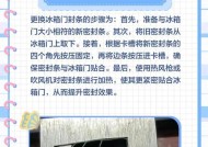 如何清洗冰箱门上的密封条（保持冰箱密封条清洁的简便方法）