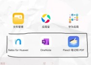平板上的笔记怎么备份到电脑上？步骤和注意事项是什么？