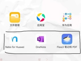 平板上的笔记怎么备份到电脑上？步骤和注意事项是什么？
