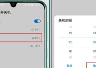 苹果手机定时关机和开机的设置方法（以iOS系统为例）