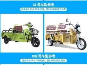 地电瓶车防雨罩拆卸方法是什么？