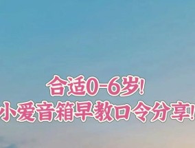 小爱音箱播放儿歌的步骤是什么？如何设置？