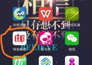 小米手机如何添加邮箱地址？添加邮箱地址的步骤是什么？