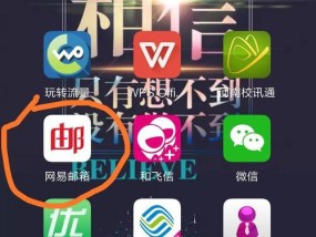 小米手机如何添加邮箱地址？添加邮箱地址的步骤是什么？