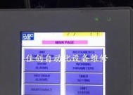 云南显示器防雾加工方法及其应用（解决显示器雾气问题的有效技术）