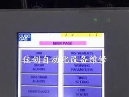 云南显示器防雾加工方法及其应用（解决显示器雾气问题的有效技术）