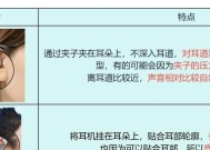 华为耳夹耳机夹不紧怎么调整？夹不紧影响使用吗？
