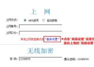 电脑设置路由器的步骤（简单易行的网络设置指南）