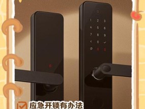 锁安家智能门锁没电了怎么打开？解决方法是什么？