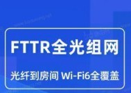 FTTR多路由器分布方法是什么？如何实现网络全覆盖？