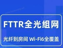 FTTR多路由器分布方法是什么？如何实现网络全覆盖？
