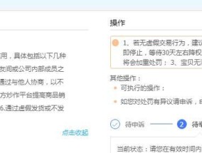 淘宝最新刷销量的方法讲解？有效提升销量的策略有哪些？
