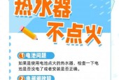 不加水怎么使用热水器？如何安全地使用？