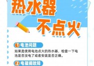不加水怎么使用热水器？如何安全地使用？