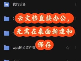 宏碁电脑Word文档移到桌面方法是什么？移动文档后如何整理管理？
