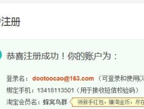 如何注册淘宝号？遇到问题怎么办？