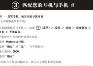 2位蓝牙耳机的使用方法是什么？如何配对设备？