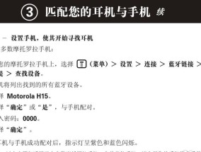 2位蓝牙耳机的使用方法是什么？如何配对设备？