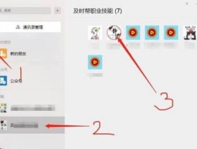 微信在笔记本电脑上更新步骤是什么？