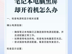 电脑休眠后黑屏发亮怎么回事？如何解决？