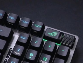 华硕游侠键盘特点是什么？主要功能有哪些？