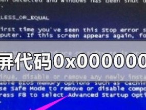 解决电脑系统错误代码0xc000000e的方法（详解0xc000000e错误代码及解决方案）