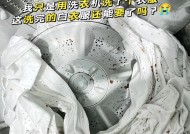 洗衣机压衣服的球是什么？使用不当会有什么问题？