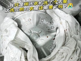 洗衣机压衣服的球是什么？使用不当会有什么问题？
