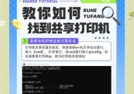 如何正确设置打印机分页器（简单操作让打印更高效）