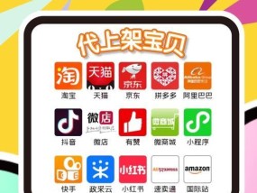 淘宝复制宝贝上架的软件怎么用？常见问题有哪些？