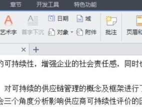 笔记本电脑上的除号键是哪个？如何找到？