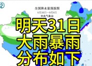 新一轮强降雨中心北抬！8月31日天气预报，大雨暴雨分布如下