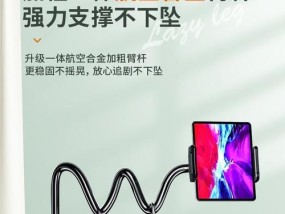 如何自制平板电脑床支架？
