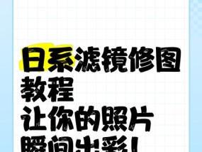 如何在手机上拍照而不使用修图和滤镜？
