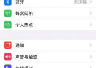 苹果手机双联蓝牙连接步骤是什么？如何切换设备？