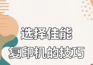 如何调整佳能复印机边距？（简单操作，快速完成边距调整）
