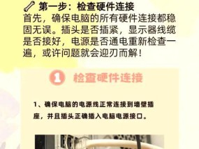 笔记本电脑无法开机应如何解决？