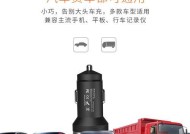 行车充电器选购要点是什么？使用中应注意什么？