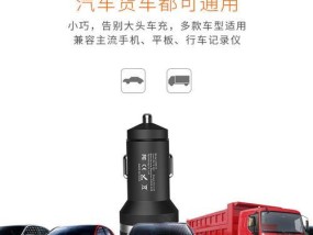 行车充电器选购要点是什么？使用中应注意什么？
