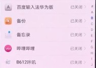 荣耀电脑合盖锁屏设置方法是什么？如何调整合盖后的行为？