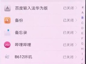 荣耀电脑合盖锁屏设置方法是什么？如何调整合盖后的行为？