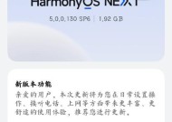 华为手机刷新鸿蒙系统的步骤是什么？如何升级到鸿蒙系统？