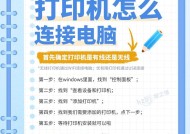 如何正确设置以凭证纸打印机为主题写的文章（从设置到打印）