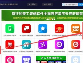 淘宝手机助手最新版本更新了哪些功能？如何解决使用中的常见问题？