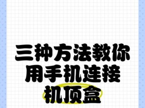 智能机顶盒连接电脑方法？连接后如何操作？