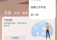 华为快速连接音箱的步骤是什么？连接过程中可能遇到的问题？