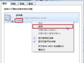 为什么au录制不了电脑声音？遇到这个问题该如何解决？