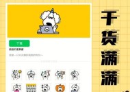 对手机屏幕拍照表情包怎么弄？制作流程和技巧是什么？
